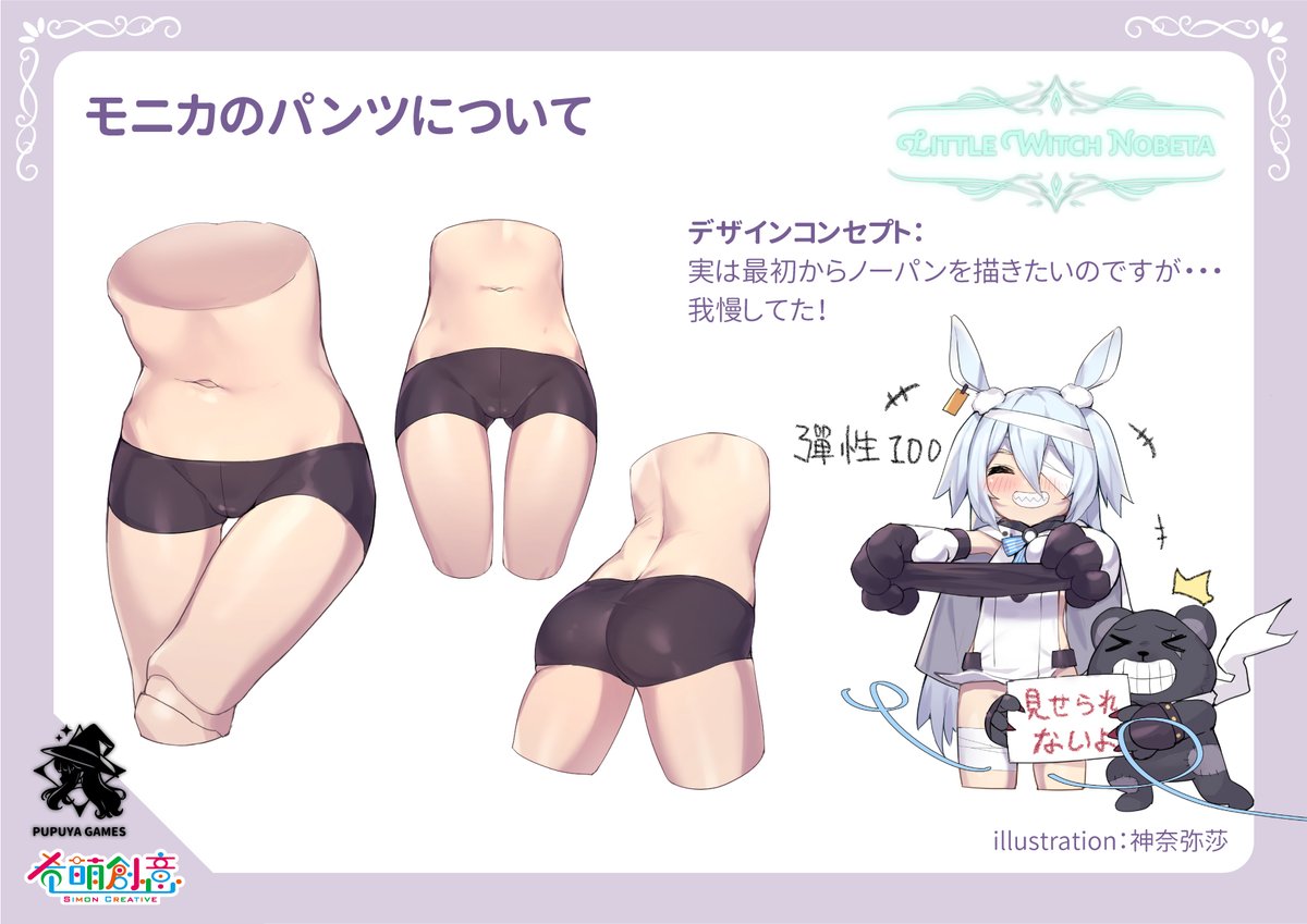 &gt;_&lt; 1boy 1girl animal_ears ass ass_visible_through_thighs bandage_over_one_eye bandaged_leg bandages bear bear_ears bike_shorts black_shorts bunny_ears cape censored character_name close-up closed_eyes copyright_name covering covering_crotch doll_joints ear_tag elbow_gloves gloves grin groin holding_shorts joints linmiu_(smilemiku) little_witch_nobeta long_hair monica_(little_witch_nobeta) muscle navel no_panties novelty_censor official_art outstretched_arms sharp_teeth short_shorts shorts sign silver_hair smile tabard teeth thigh_gap thighs topless two_side_up white_cape white_gloves white_tabard wind wind_lift