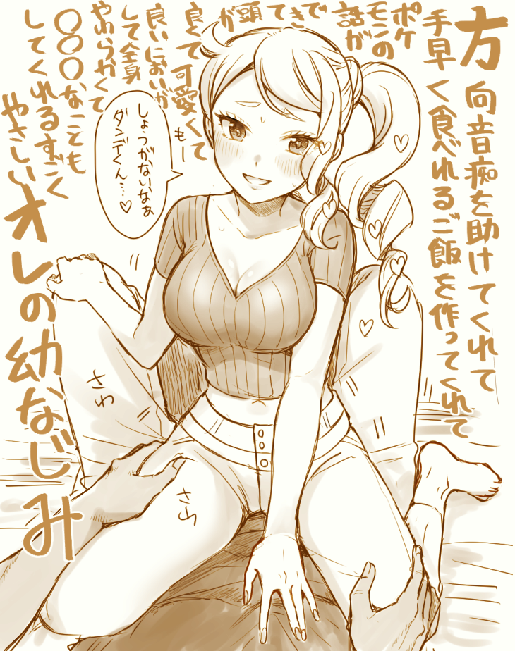 1girl :d bangs blush breasts cleavage collarbone crop_top girl_on_top greyscale groin hair_ornament hand_on_another's_knee hand_on_lap heart heart_hair_ornament long_hair looking_at_viewer medium_breasts midriff monochrome navel nokataro open_mouth pants pokemon pokemon_(game) pokemon_swsh sepia shirt short_sleeves side_ponytail smile sonia_(pokemon) speech_bubble stomach striped striped_shirt swept_bangs vertical-striped_shirt vertical_stripes