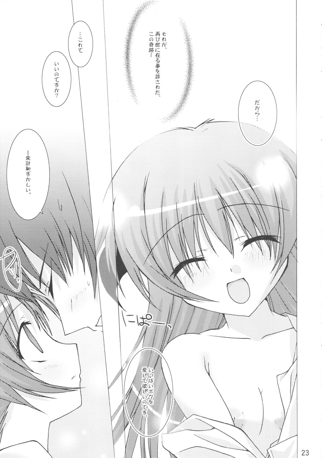 1girl breasts comic doujinshi greyscale hanyuu highres higurashi_no_naku_koro_ni horns maebara_keiichi monochrome small_breasts tororo translation_request
