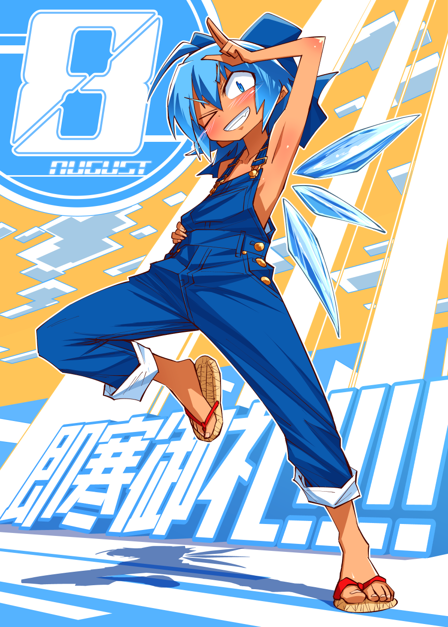 !! &gt;_o 1girl august blue_eyes blue_hair bow cirno commentary_request dated english_text flip-flops grin hair_bow highres ice ice_wings looking_at_viewer naked_overalls one_eye_closed overalls pants pants_rolled_up sandals shadow shimizu_pem short_hair smile solo standing standing_on_one_leg summer tanned_cirno touhou translation_request wings
