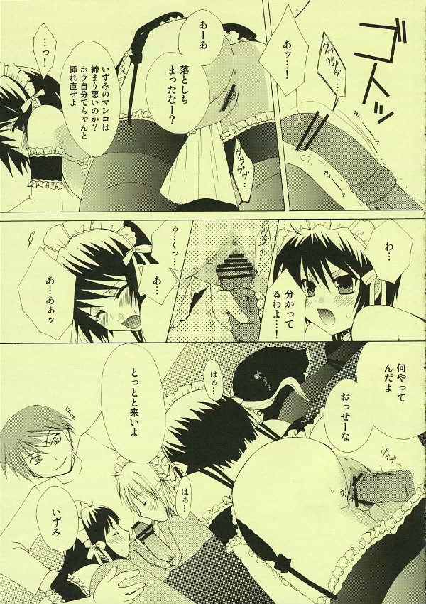 anna_kurauchi comic he_is_my_master izumi_sawatari mitsuki_sawatari yoshitaka_nakabayashi