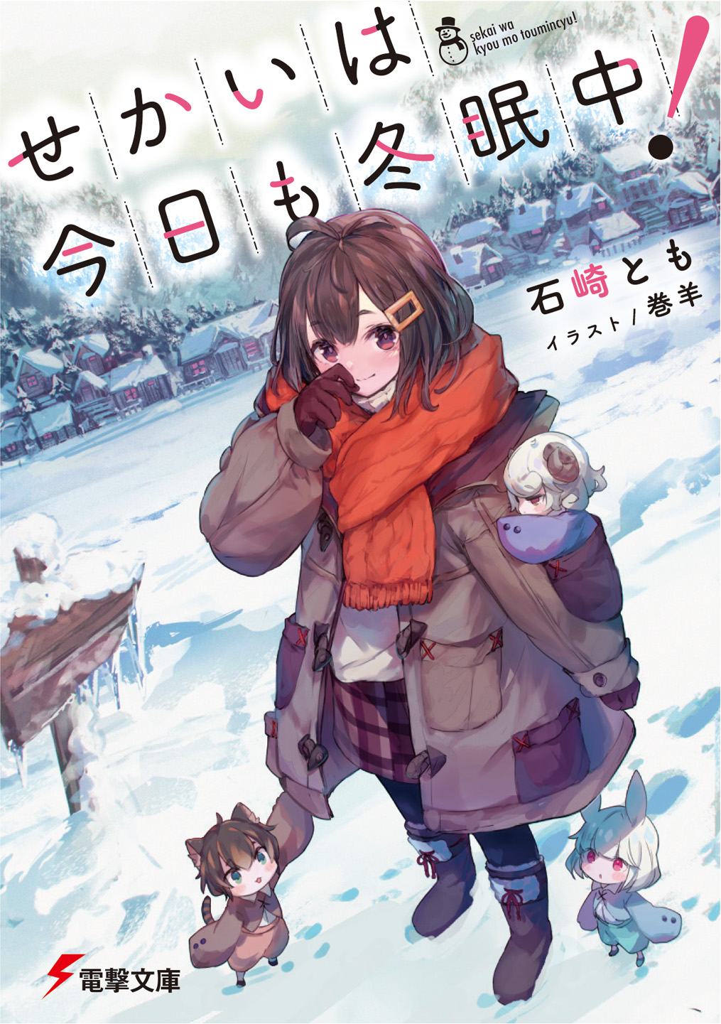 ahoge animal_ears bangs black_legwear blue_jacket blue_shorts blush boots brown_coat brown_footwear brown_gloves brown_hair brown_jacket brown_shorts brown_skirt bunny_ears cat_boy cat_ears cat_tail closed_mouth coat commentary_request curled_horns dengeki_bunko eyebrows_visible_through_hair fringe_trim gloves hair_ornament hairclip highres horns house icicle jacket long_sleeves looking_at_viewer miniboy minigirl official_art open_clothes open_coat outdoors pantyhose plaid plaid_skirt pleated_skirt puffy_long_sleeves puffy_sleeves purple_jacket red_eyes red_scarf roll_okashi scarf sekai_wa_kyou_mo_toumincyu! sheep_horns shirt shorts sign silver_hair skirt sleeves_past_fingers sleeves_past_wrists smile snow standing tail translation_request white_shirt