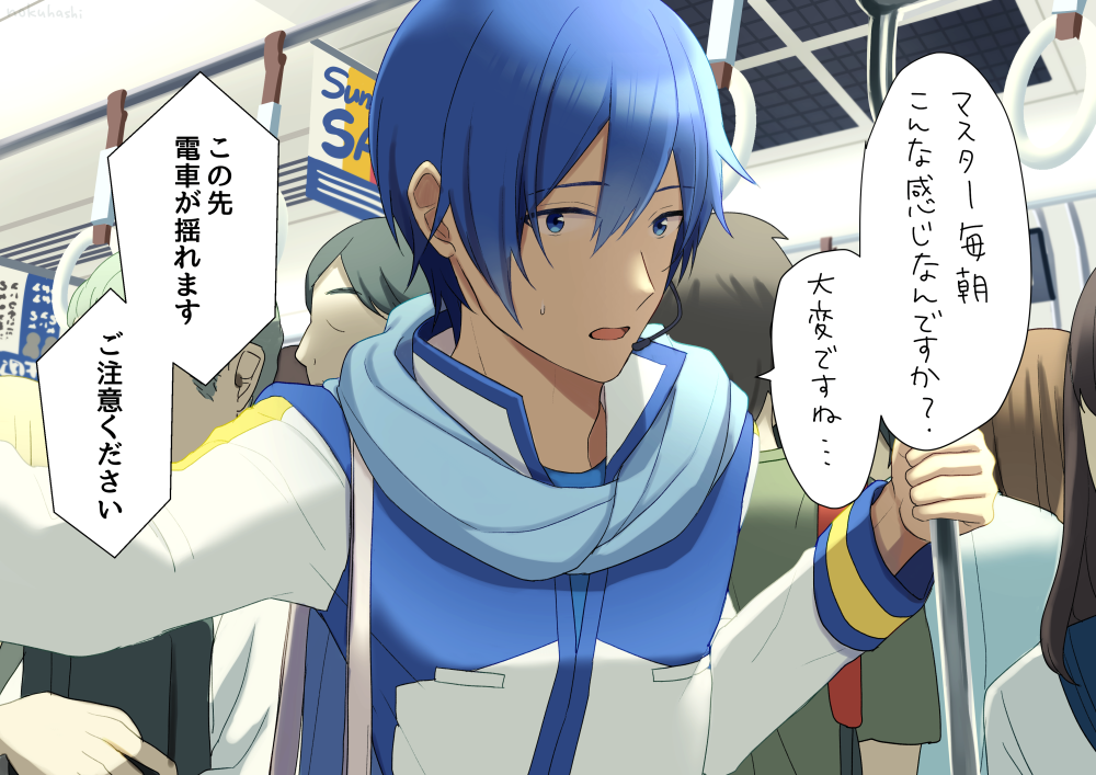 1boy blue_eyes blue_hair blue_nails blue_scarf coat commentary crowd faceless faceless_male ground_vehicle handrail kaito looking_at_viewer nail_polish nokuhashi open_mouth pole pov scarf speech_bubble sweat train train_interior translated upper_body vocaloid white_coat