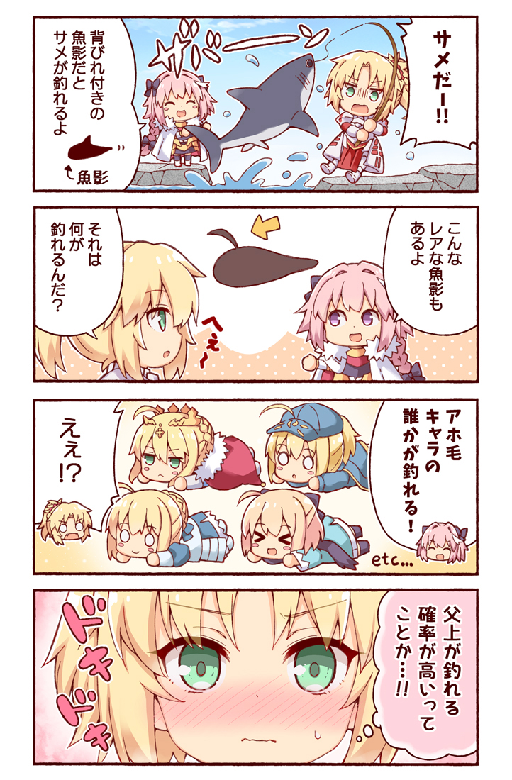 artoria_pendragon_(all) artoria_pendragon_(lancer) astolfo_(fate) mordred_(fate) mordred_(fate)_(all) mysterious_heroine_x okita_souji_(fate) okita_souji_(fate)_(all) rioshi saber