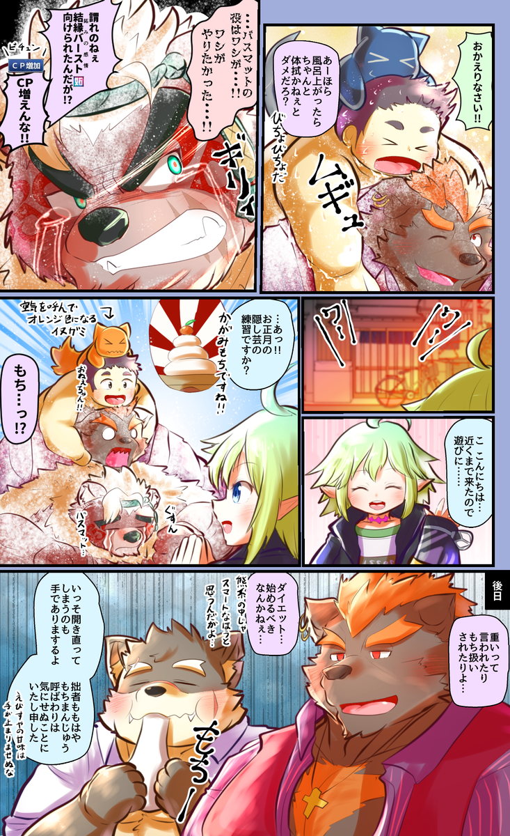 2020 anthro barguest_(tas) blush bodily_fluids brown_body brown_fur canid canine canis clothing comic crying domestic_dog fur group hi_res hug human japanese_text kemono kenta_(tas) kimun_kamui_(tas) male mammal moritaka mozukuzanmai overweight overweight_male scar shirt tears text tokyo_afterschool_summoners topwear translation_request ursid video_games young