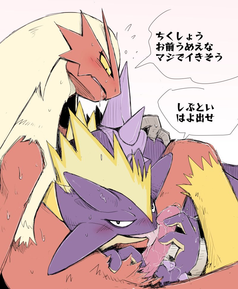 ambiguous_gender amped_toxtricity anthro anthro_on_anthro blaziken blush bodily_fluids duo erection genitals japanese_text licking male nintendo nude oral penile penis penis_lick pok&eacute;mon pok&eacute;mon_(species) saliva sex simple_background text tongue tongue_out toxtricity translation_request video_games yamatokuroko965