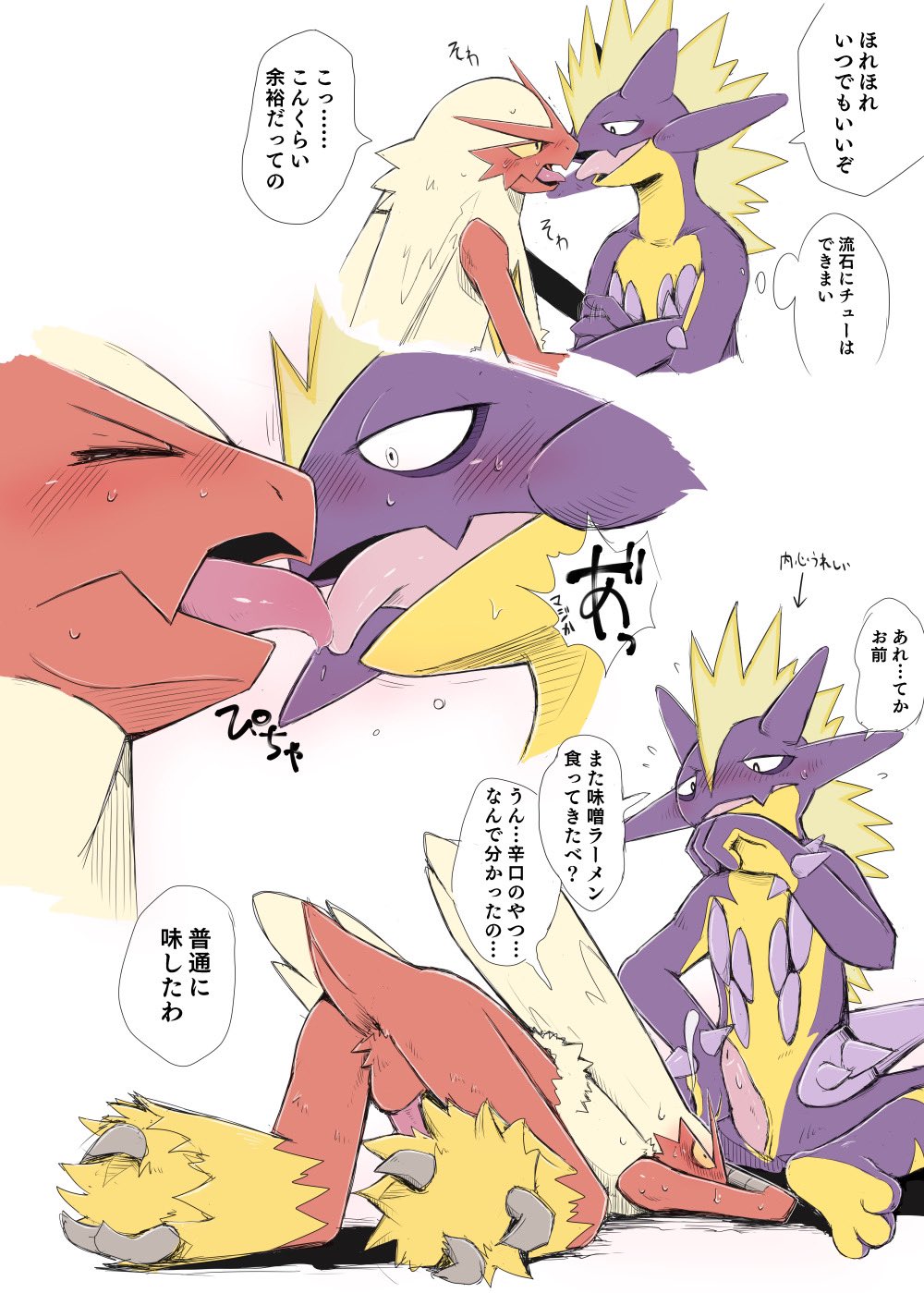 2020 amped_toxtricity anthro anthro_on_anthro anus ass_up backsack balls biped blaziken blush duo erection eyes_closed feathers genitals hi_res interspecies japanese_text male male/male nintendo nude penis pok&eacute;mon pok&eacute;mon_(species) red_body red_feathers sequence simple_background text tongue tongue_out toxtricity translation_request video_games white_background yamatokuroko965