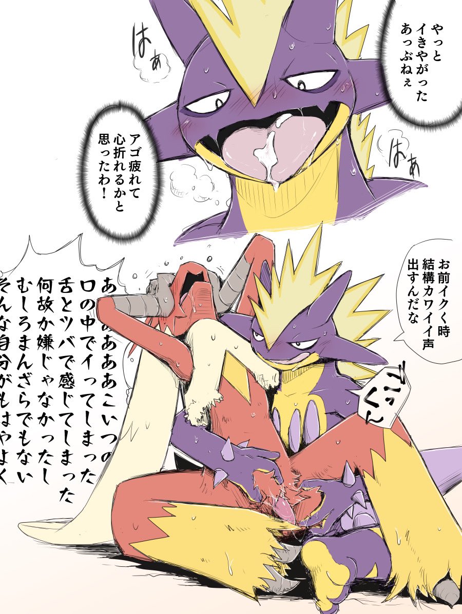 after_sex ambiguous_gender amped_toxtricity anthro anthro_on_anthro blaziken blush bodily_fluids cum cum_in_mouth cum_inside duo embarrassed feathers flaccid genital_fluids genitals japanese_text male male/ambiguous nintendo nude open_mouth penis pok&eacute;mon pok&eacute;mon_(species) red_body red_feathers saliva simple_background text tongue toxtricity translated video_games yamatokuroko965