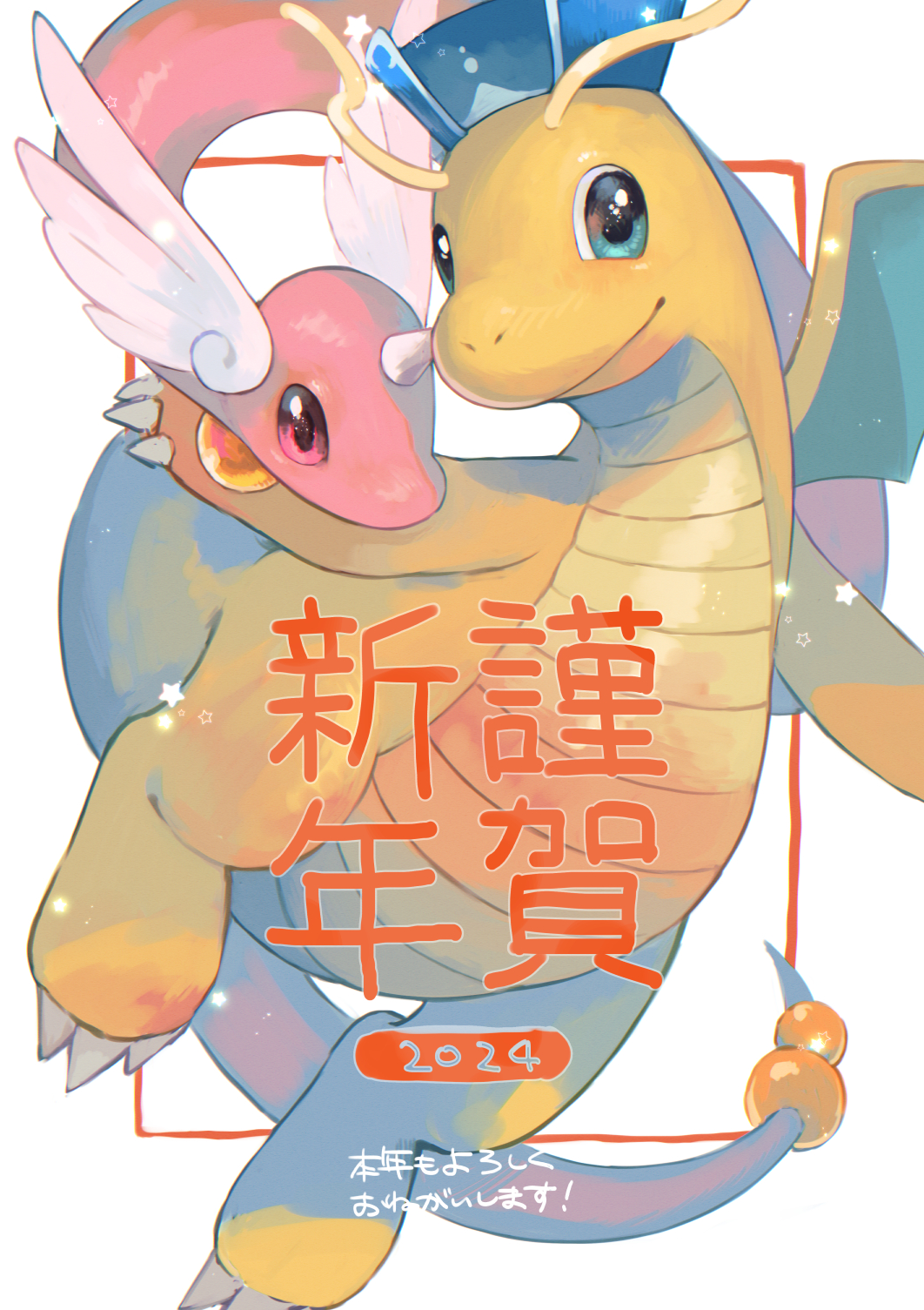 2024 alternate_color claws closed_mouth commentary_request dragonair dragonite green_eyes highres kikuyoshi_(tracco) looking_at_viewer no_humans pink_eyes pokemon pokemon_(creature) shiny_pokemon smile white_background