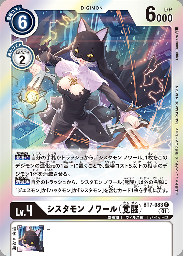 1girl artist_name black_dress black_thighhighs breasts card_(medium) character_name cleavage cleavage_cutout clothing_cutout commentary_request copyright_name covered_eyes digimon digimon_(creature) digimon_card_game dress dual_wielding electricity grey_hair gun habit holding holding_gun holding_weapon large_breasts nun official_art powering_up short_hair sistermon_noir sistermon_noir_(awaken) solo tadokoro_teppei thighhighs trading_card translation_request weapon