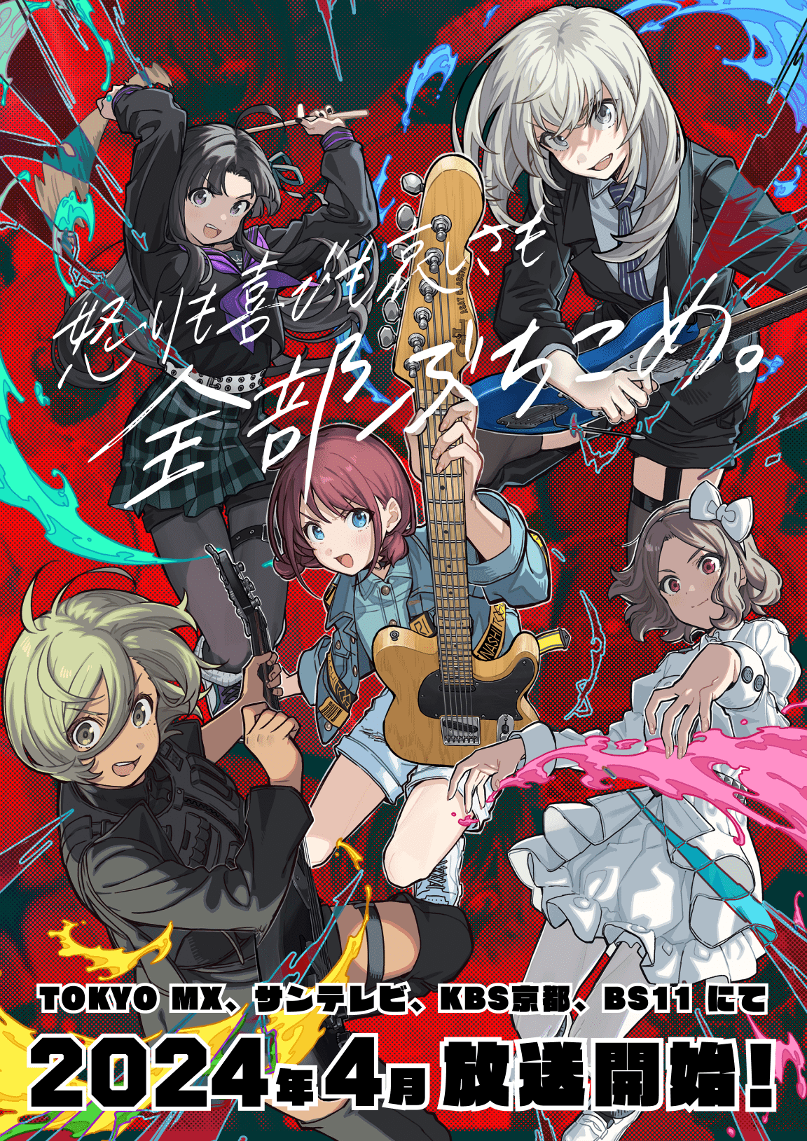 5girls ahoge awa_subaru belt belt_buckle black_footwear black_hair black_nails black_pantyhose black_sailor_collar black_shirt black_skirt black_thighhighs blue_eyes blue_jacket blue_shirt boots bow brown_eyes brown_hair buckle collared_shirt dress dress_shirt drumsticks ebizuka_tomo garter_straps girls_band_cry grey_eyes grey_hair grey_socks guitar hair_between_eyes hair_bow highres holding holding_drumsticks holding_instrument instrument iseri_nina jacket kawaragi_momoka key_visual long_hair long_hair_between_eyes long_sleeves looking_at_viewer medium_hair multiple_girls nail_polish neckerchief necktie official_art open_mouth pantyhose pantyhose_under_shorts plaid plaid_skirt pleated_skirt promotional_art purple_eyes purple_neckerchief purple_necktie red_eyes red_hair rupa_(girls_band_cry) sailor_collar school_uniform serafuku shadow shirt short_hair shorts shorts_under_skirt skirt socks studded_belt teeth teshima_nari thigh_boots thigh_strap thighhighs translation_request upper_teeth_only white_belt white_bow white_dress white_pantyhose white_shirt white_shorts