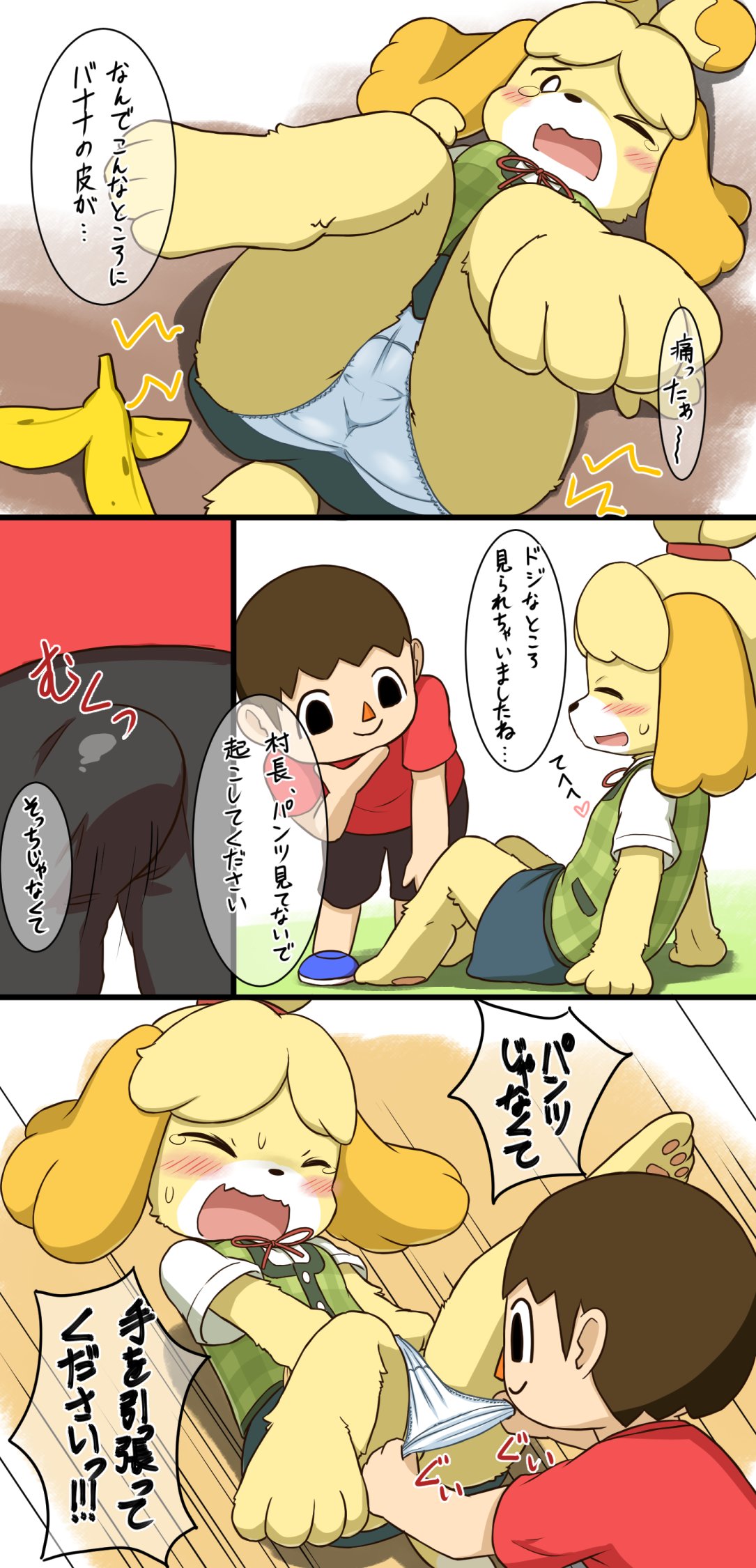 animal_crossing anthro banana_peel blush camel_toe canid canine canis cloth clothing comic domestic_dog duo erection female hi_res human isabelle_(animal_crossing) japanese_text koorinezumi male male/female mammal nintendo panties shih_tzu text toy_dog traditional_media_(artwork) translation_request underwear video_games villager_(animal_crossing)
