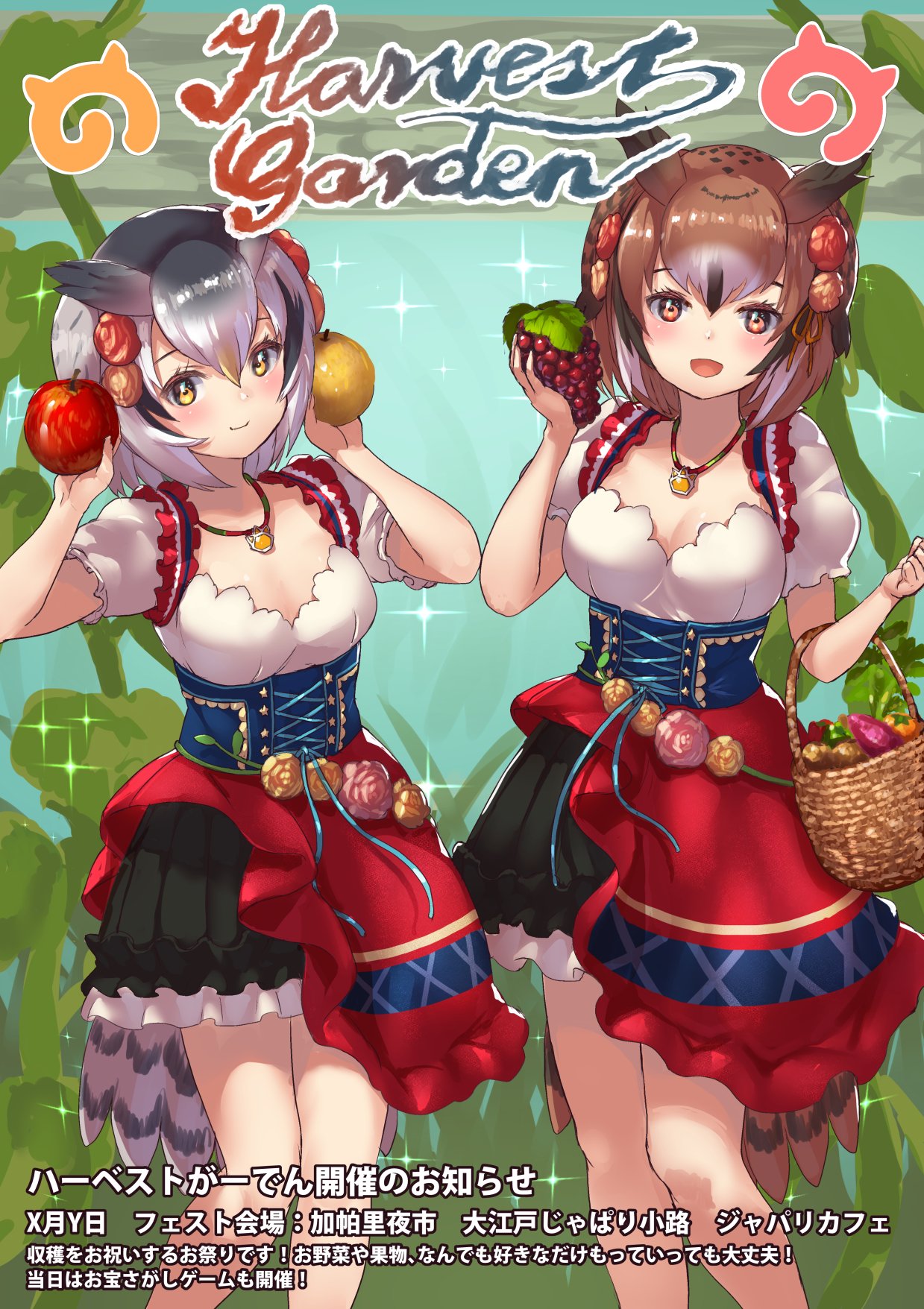 2girls alternate_costume apple asymmetrical_clothes bird_girl bird_tail bird_wings black_dress black_hair blonde_hair blue_corset brown_hair commentary_request corset dirndl dress eurasian_eagle_owl_(kemono_friends) eyebrows_visible_through_hair flower food frilled_dress frills fruit german_clothes grapes grey_hair hair_between_eyes hair_flower hair_ornament harvest head_wings highres japari_symbol jewelry kemono_friends kemono_friends_3 matching_outfit multicolored_hair multiple_girls necklace northern_white-faced_owl_(kemono_friends) orange_eyes owl_ears puffy_short_sleeves puffy_sleeves red_dress shirt short_hair short_sleeves tadano_magu white_hair white_shirt wings yellow_eyes