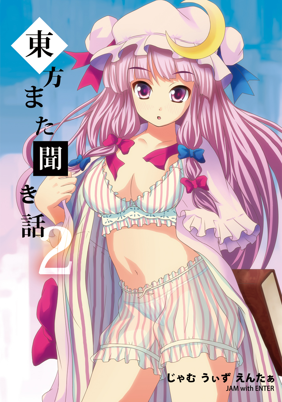 bloomers book bra crescent entershell hat highres lingerie long_hair open_clothes open_robe patchouli_knowledge purple_eyes purple_hair robe solo touhou underwear