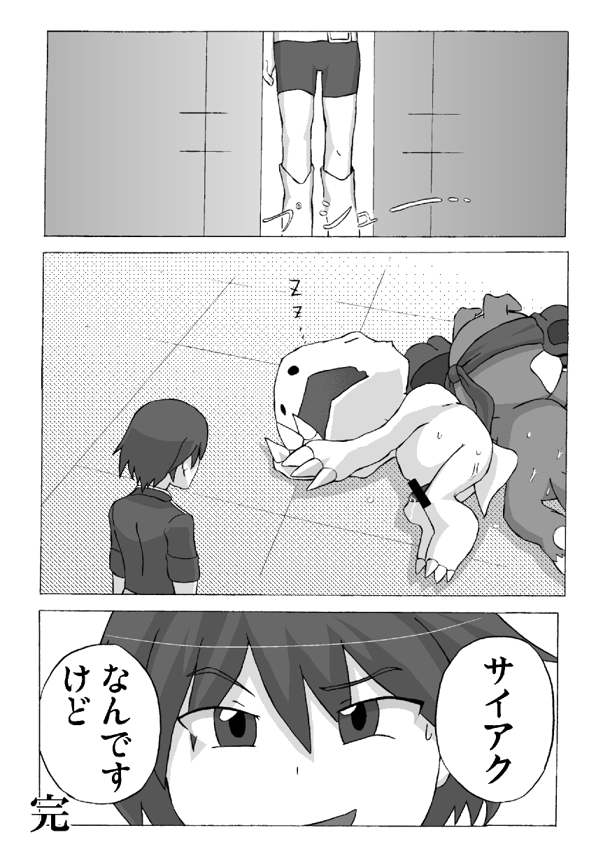 comic digimon tagme yoshino_fujieda