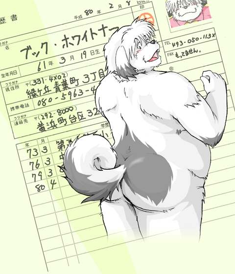 2006 anthro belly blush book_whitener butt canid canine canis domestic_dog fur japanese_text kemono male mammal monochrome_(series) overweight overweight_anthro overweight_male solo takagi_kyou text white_body white_fur