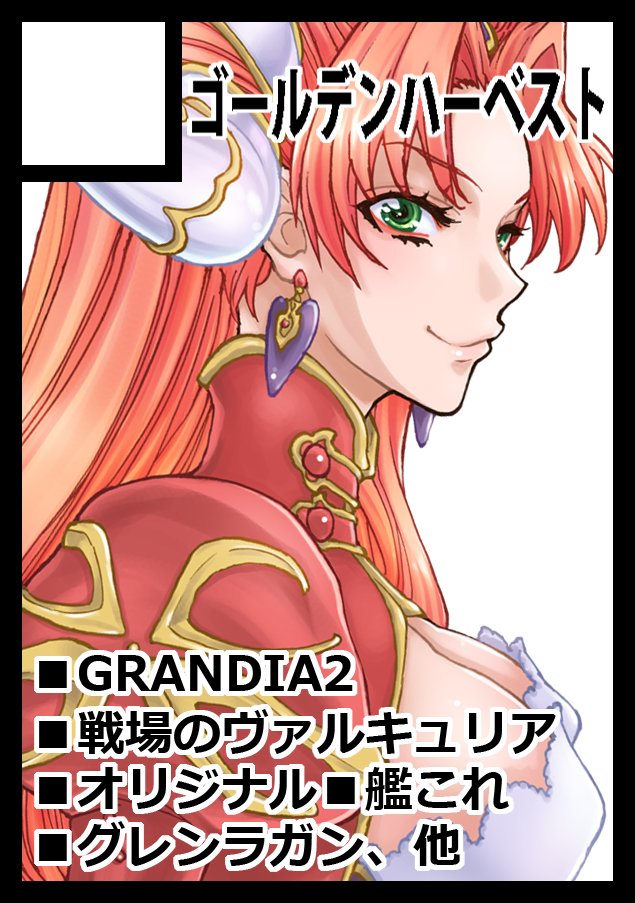 1girl breasts cleavage closed_mouth earrings grandia grandia_ii green_eyes hair_ornament jewelry kanoe_youshi long_hair looking_at_viewer millenia_(grandia) red_hair simple_background smile solo white_background