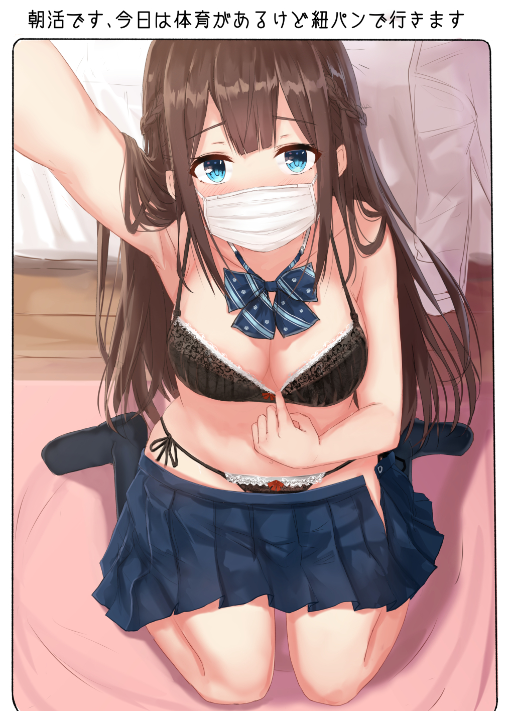 1girl aqua_eyes armpits bangs bra breasts brown_hair cleavage commentary_request highres indoors karo-chan lace lace-trimmed_bra lace-trimmed_panties long_hair looking_at_viewer mask mouth_mask original panties partial_commentary pleated_skirt school_uniform seiza self_shot sidelocks sitting skirt socks surgical_mask translated underwear