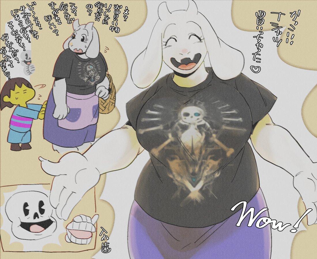 2020 animated_skeleton anthro big_breasts bone boss_monster bovid breasts caprine clothing eyes_closed female happy human japanese_text male mammal mature_female protagonist_(undertale) sans_(undertale) shirt skeleton t-shirt text tomato_(artist) topwear toriel translation_request undead undertale video_games