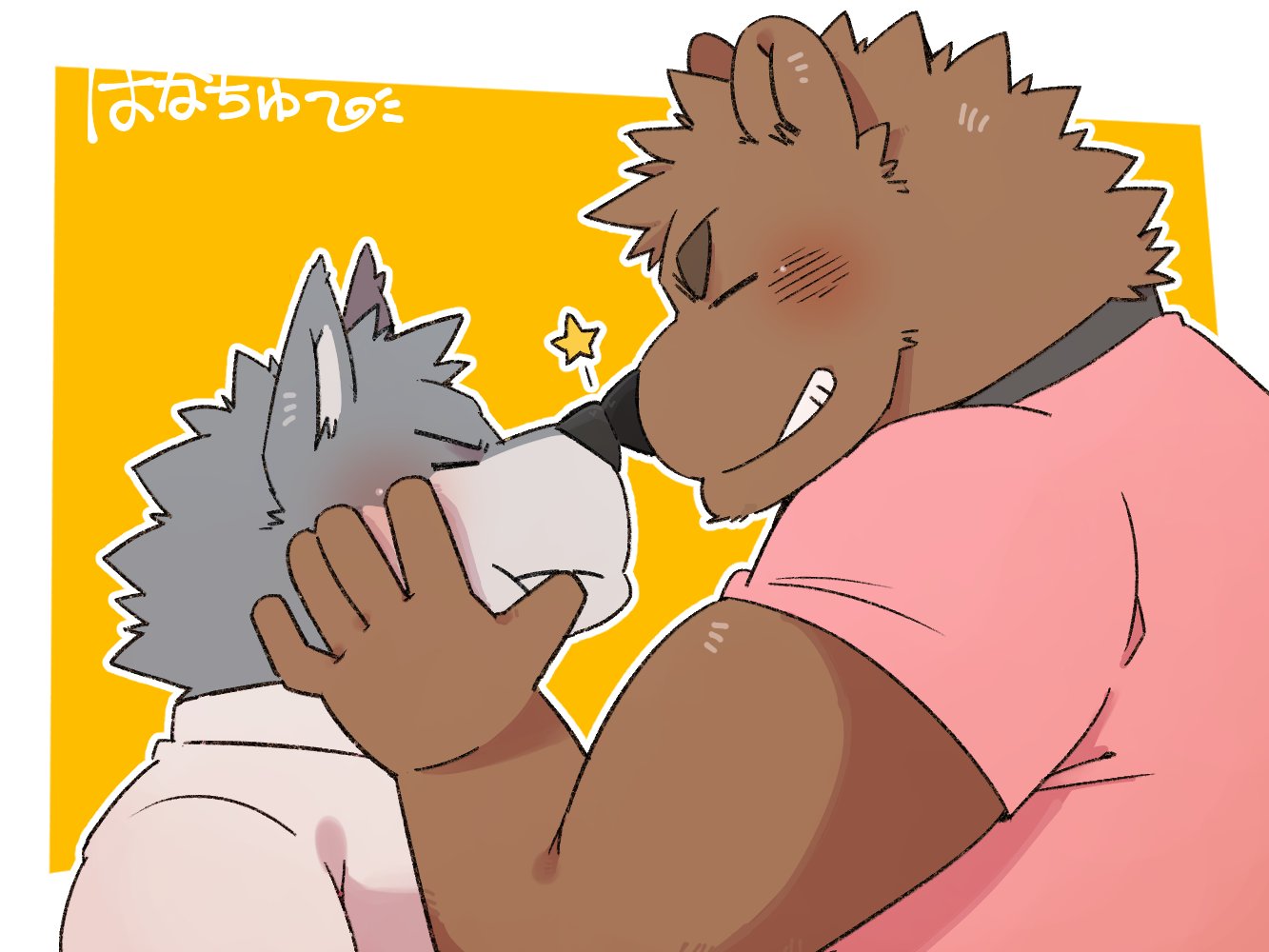 2020 anthro black_nose blush canid canine clothing duo eyes_closed green_bell inakamichi japanese_text kemono kissing male mammal shirt slightly_chubby text topwear ursid