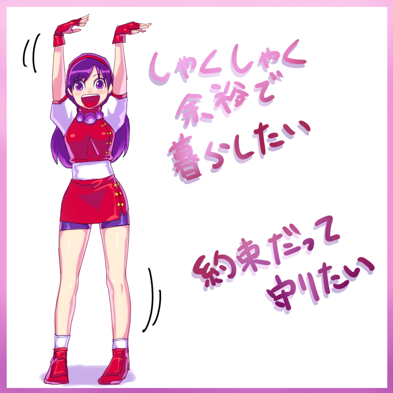 1girl asamiya_athena bike_shorts breasts china_dress chinese_clothes dress fingerless_gloves gloves hairband long_hair looking_at_viewer open_mouth psycho_soldier purple_eyes purple_hair red_hairband sawao skirt smile solo the_king_of_fighters