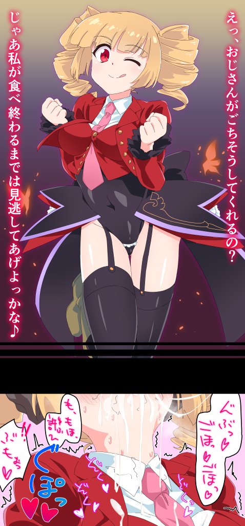 1boy 1girl bangs beelzebub_(umineko) black_legwear black_leotard blonde_hair blush boots clenched_hands collared_jacket collared_shirt commentary_request covered_navel cum cum_on_clothes drill_hair eyebrows_visible_through_hair frilled_sleeves frills garter_straps heart implied_sex instant_loss_2koma jacket k2ta7 knee_boots leotard licking_lips long_sleeves looking_at_viewer necktie nose_blush one_eye_closed pink_neckwear red_eyes red_jacket shirt simple_background solo_focus speech_bubble stakes_of_purgatory thighhighs tongue tongue_out translation_request twin_drills umineko_no_naku_koro_ni white_shirt