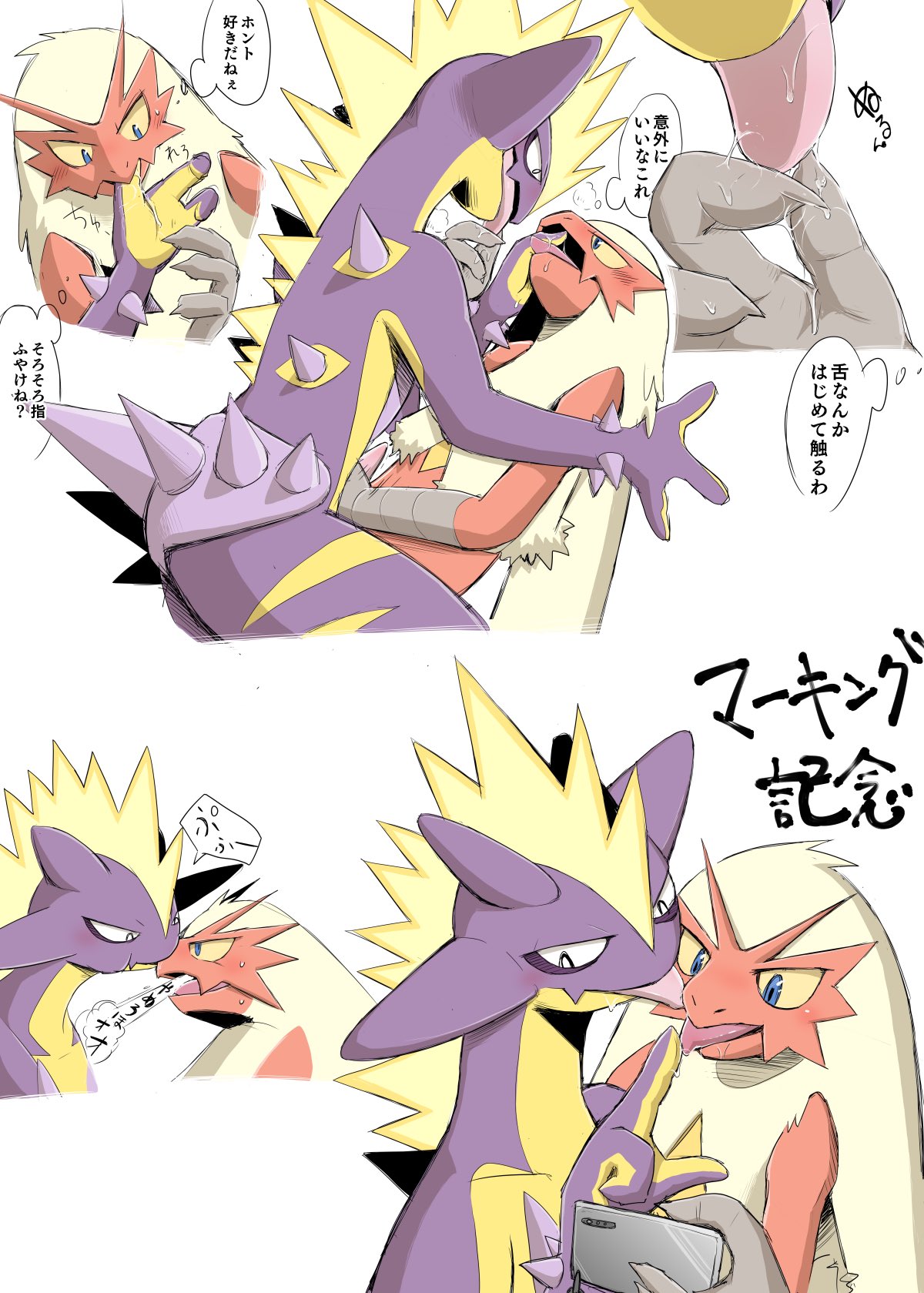 amped_toxtricity anthro anthro_on_anthro blaziken duo erection feral finger_fetish finger_in_mouth finger_play finger_suck fingers handjob hi_res japanese_text licking lying male male/male nintendo nude open_mouth penile pok&eacute;mon pok&eacute;mon_(species) saliva_on_tongue sex sucking text tongue tongue_out toxtricity video_games yamatokuroko965