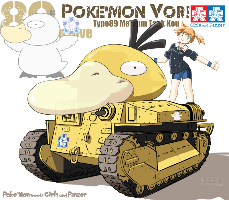 1girl animal aoneco blush breasts caterpillar_tracks commentary_request dated emblem english_text gen_1_pokemon girls_und_panzer green_eyes ground_vehicle military military_vehicle misty_(pokemon) motor_vehicle ooarai_(emblem) ooarai_military_uniform orange_hair parody psyduck short_hair shorts signature smile tamiya_incorporated tank thumbs_up type_89_i-gou white_background