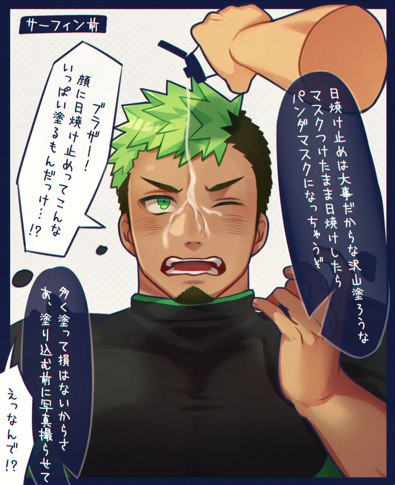 1boy 1other bara black_hair blush chest dark_skin dark_skinned_male face facial_hair goatee gozu_farm green_eyes green_hair lotion male_focus male_swimwear muscle one_eye_closed pov short_hair solo squeezing summer sunscreen swimwear taurus_mask tight tokyo_houkago_summoners upper_body