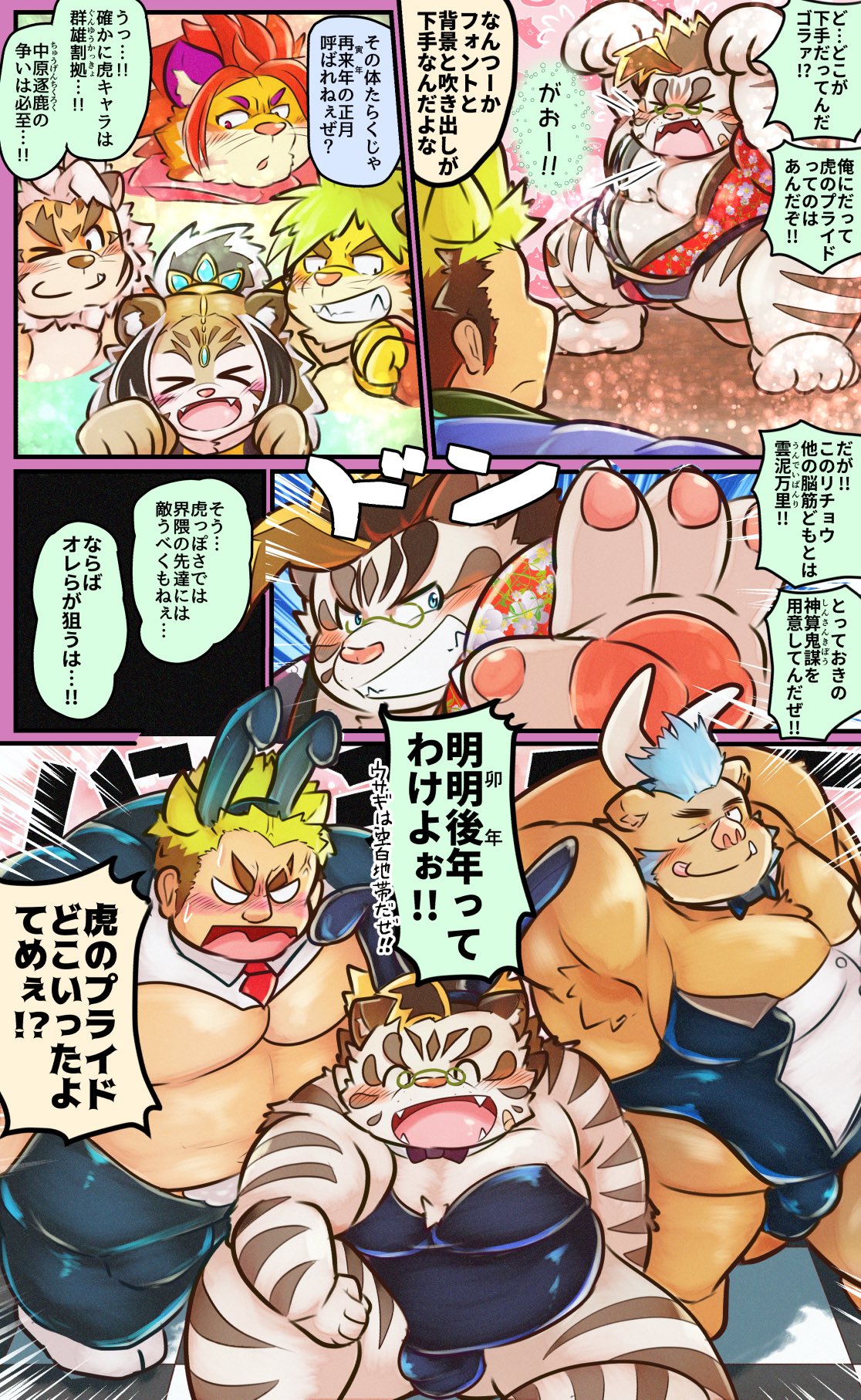 anthro blue_hair blush bunny_ears_(disambiguation) comic durga felid gouryou group hair hi_res hombretigre human humor japanese_text licho_(tas) magan male male/male mammal mozukuzanmai nomad_(tas) one_eye_closed pantherine playboy_bunny slightly_chubby suid suina sus_(pig) text tiger tokyo_afterschool_summoners video_games wild_boar wink