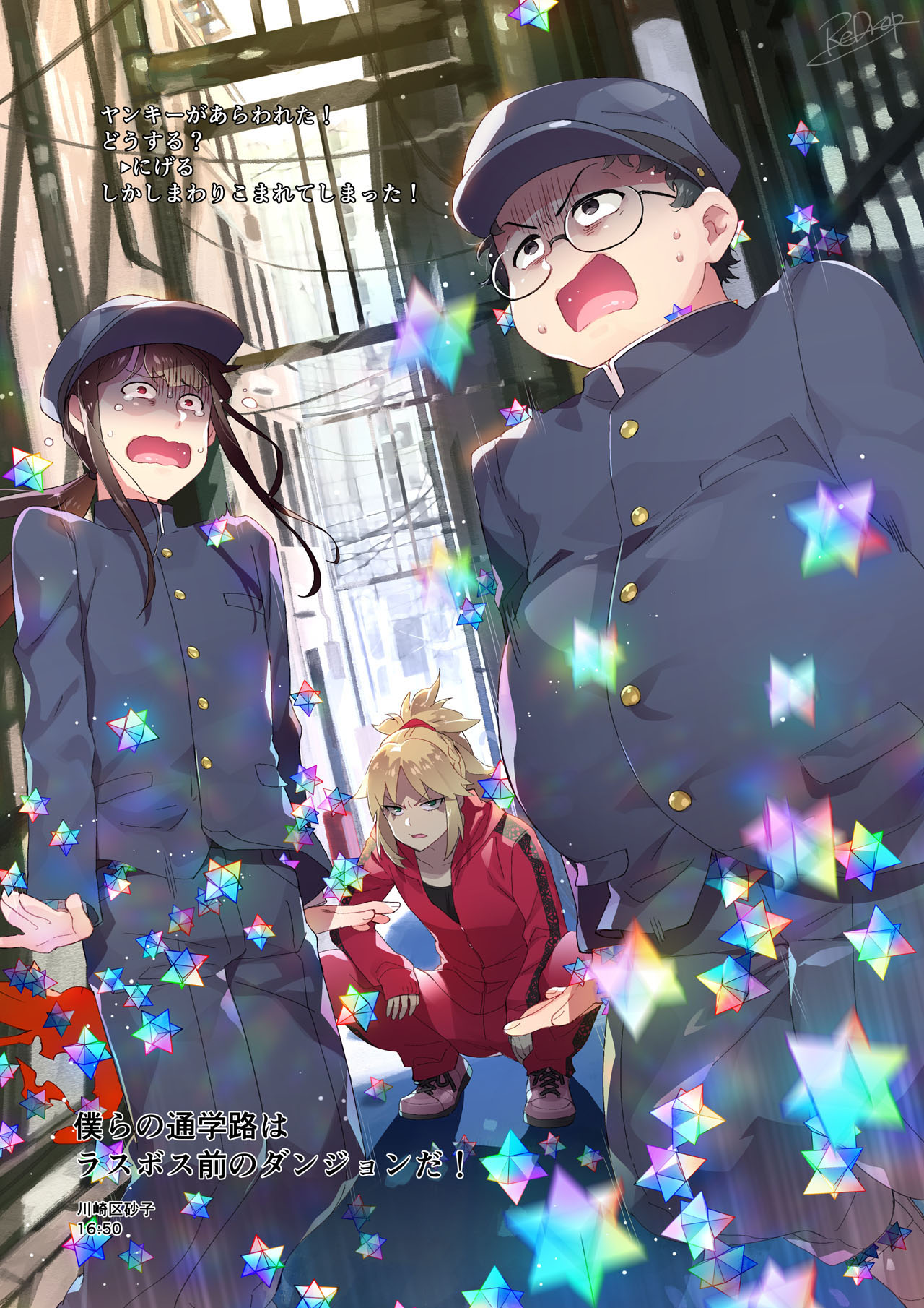 1girl 2boys character_request fat fat_man fate/grand_order fate_(series) hat highres jacket koha-ace long_hair medium_hair mordred_(fate) mordred_(fate)_(all) multiple_boys oda_nobukatsu_(fate/grand_order) open_mouth pants police police_uniform red_eyes redrop saint_quartz shadow shoes short_hair squatting surprised sweatdrop track_jacket track_pants uniform