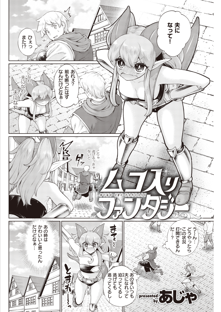 amano_jack animal_humanoid blush breasts cleavage clothed clothing comic dragon dragon_humanoid female hand_on_hip human humanoid humanoid_pointy_ears leaning leaning_forward male mammal monochrome text translation_request