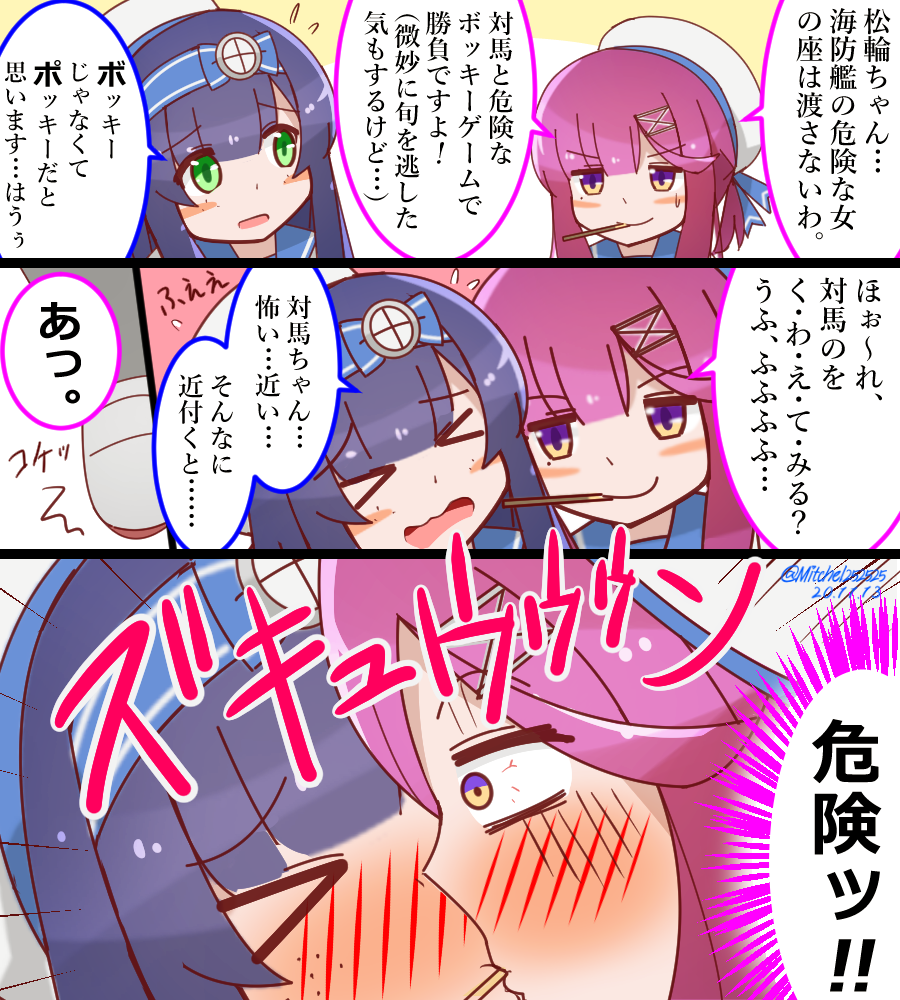 2girls black_hair bloodshot_eyes blue_ribbon blue_sailor_collar blush dated eyebrows_visible_through_hair food freckles green_eyes hair_ribbon hat long_hair matsuwa_(kantai_collection) mitchell_(dynxcb25) multiple_girls pixiv_id pocky pocky_kiss purple_hair ribbon sailor_collar sailor_hat searchlight sweat tsushima_(kantai_collection) white_headwear