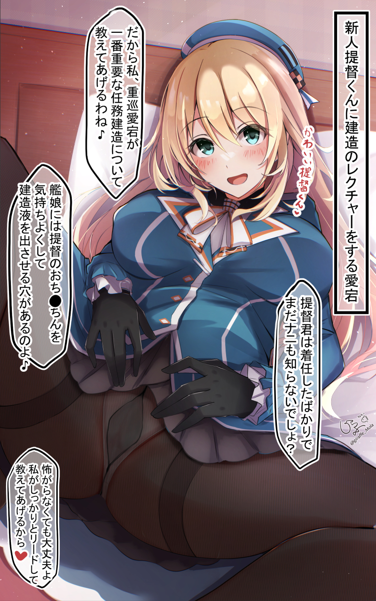 1girl aqua_eyes atago_(kancolle) beret black_gloves black_pantyhose blonde_hair blue_headwear breasts frilled_sleeves frills giraffe_(ilconte) gloves hat heart highres kantai_collection large_breasts long_hair long_sleeves lying on_back on_bed panties panties_under_pantyhose pantyhose solo speech_bubble spoken_heart translation_request underwear white_panties