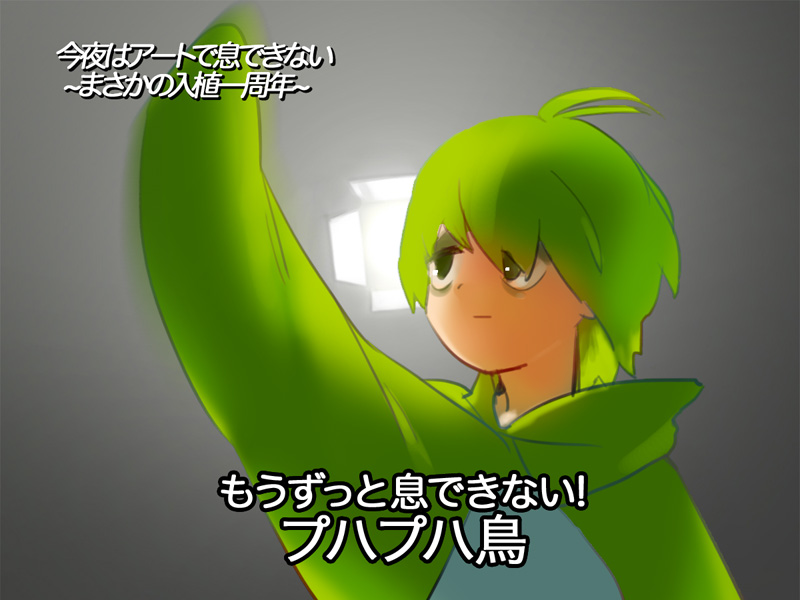 1girl andrew_wk antenna_hair arm_up bird_girl chaoz_lounge character_name character_request copyright_request expressionless green_hair green_hoodie green_sleeves hood hoodie light long_sleeves lowered_eyelids parody short_hair stage_lights