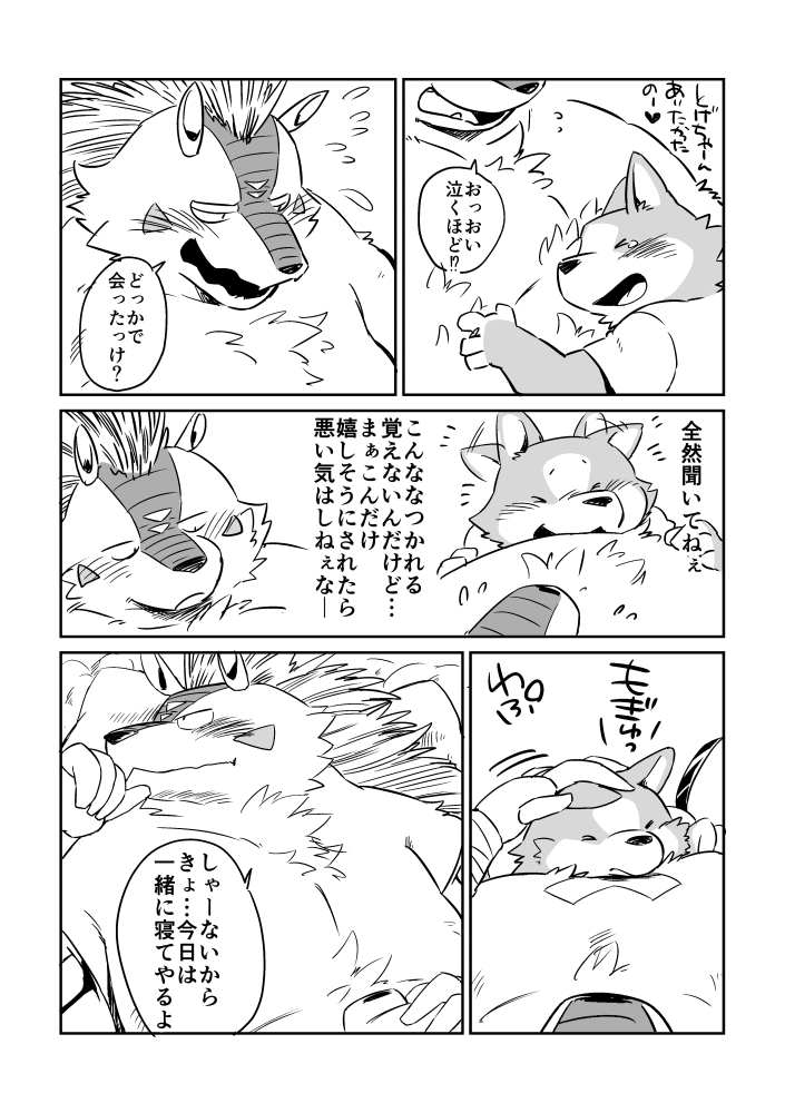 2020 anthro belly blush canid canine canis clothing comic domestic_dog eulipotyphlan eyes_closed hedgehog japanese_text kemono majiro_the_hedgehog male mammal monochrome overweight overweight_male shirt sleepy_princess_in_the_demon_castle text topwear totemoii_029