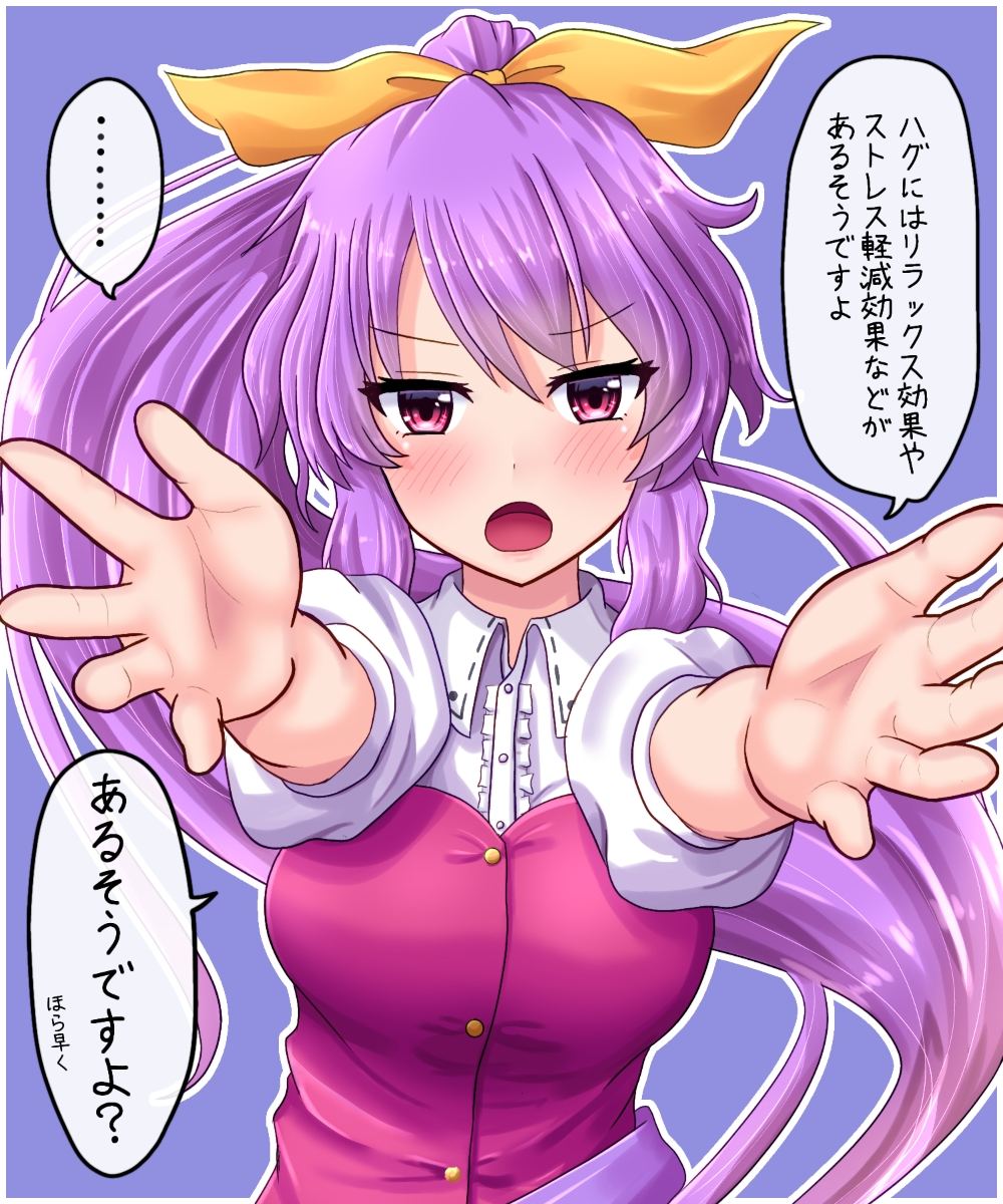 1girl :o blue_background blush border breasts carry_me commentary_request dress eyebrows_visible_through_hair fusu_(a95101221) hair_ribbon highres long_hair long_ponytail looking_at_viewer medium_breasts outstretched_arms purple_dress purple_eyes purple_hair ribbon shirt short_sleeves solo speech_bubble touhou translation_request upper_body very_long_hair watatsuki_no_yorihime white_border white_shirt yellow_ribbon
