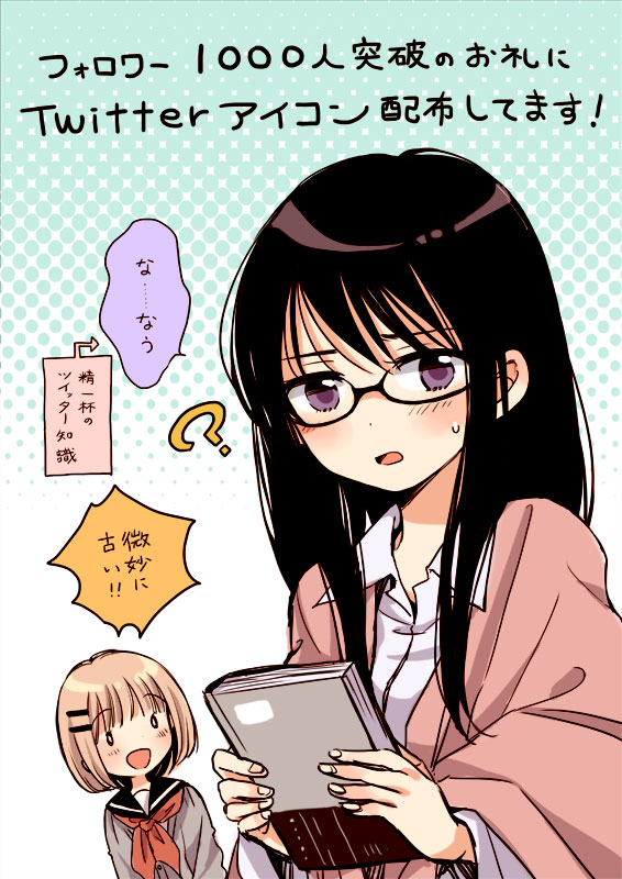 2girls :d ? arrow_(symbol) bangs black-framed_eyewear black_hair black_sailor_collar blush bob_cut book cardigan collared_shirt commentary eyebrows_visible_through_hair followers glasses grey_shirt hair_ornament hairclip himawari-san himawari-san_(character) holding holding_book kazamatsuri_matsuri light_brown_hair long_hair long_sleeves looking_at_viewer multiple_girls neckerchief number open_mouth pink_cardigan purple_eyes red_neckwear sailor_collar school_uniform serafuku shirt short_hair smile speech_bubble sugano_manami translation_request upper_body white_shirt