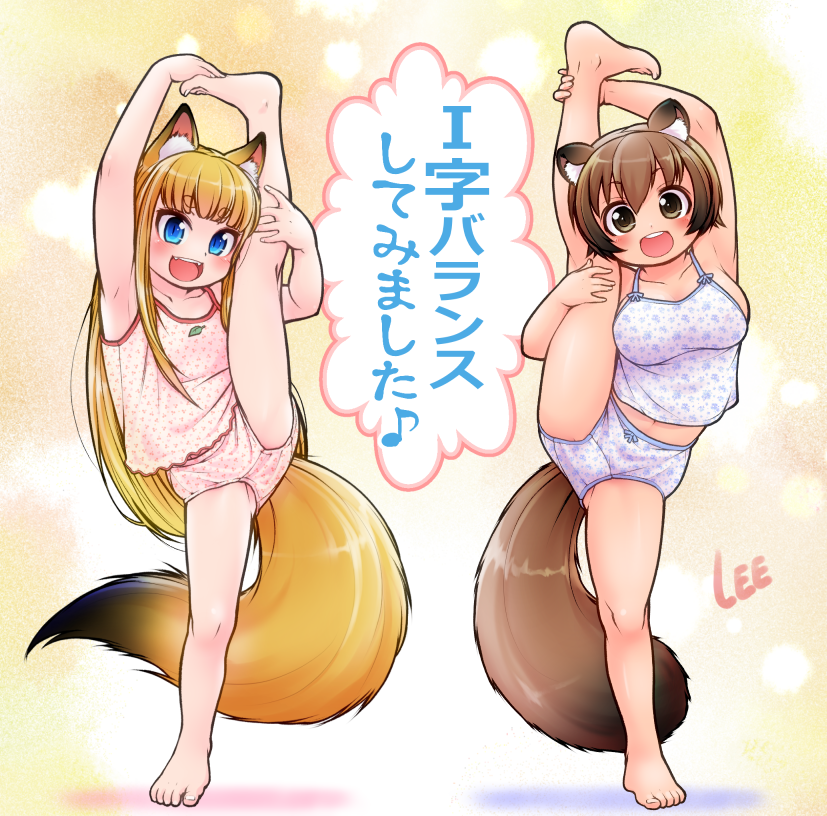5_fingers 5_toes abstract_background alternate_version_at_source animal_humanoid barefoot big_breasts biped blonde_hair blue_clothing blue_eyes blue_topwear blue_underwear blush breast_size_difference breasts brown_body brown_eyes brown_fur brown_hair canid canid_humanoid canine canine_humanoid child clothed clothing cute_fangs dialogue dipstick_tail duo feet female fingers flat_chested flexible fluffy fluffy_tail fox_humanoid fur glistening glistening_body glistening_eyes glistening_fur glistening_hair hair hand_on_foot hand_on_leg holding_leg humanoid humanoid_feet humanoid_hands inner_ear_fluff japanese_text komugi_(lee) lee_(colt) light_skin long_hair looking_at_viewer mammal mammal_humanoid miku_(lee) monotone_hair multicolored_tail musical_note one_leg_up open_mouth open_smile pajamas pink_clothing pink_inner_ear pink_topwear pink_underwear plantigrade pose pupils raised_leg short_hair slim slit_pupils smile splits spread_legs spreading standing standing_splits tanuki_humanoid text toes tongue topwear tuft two_tone_tail underwear vertical_splits white_inner_ear_fluff yellow_body yellow_fur young