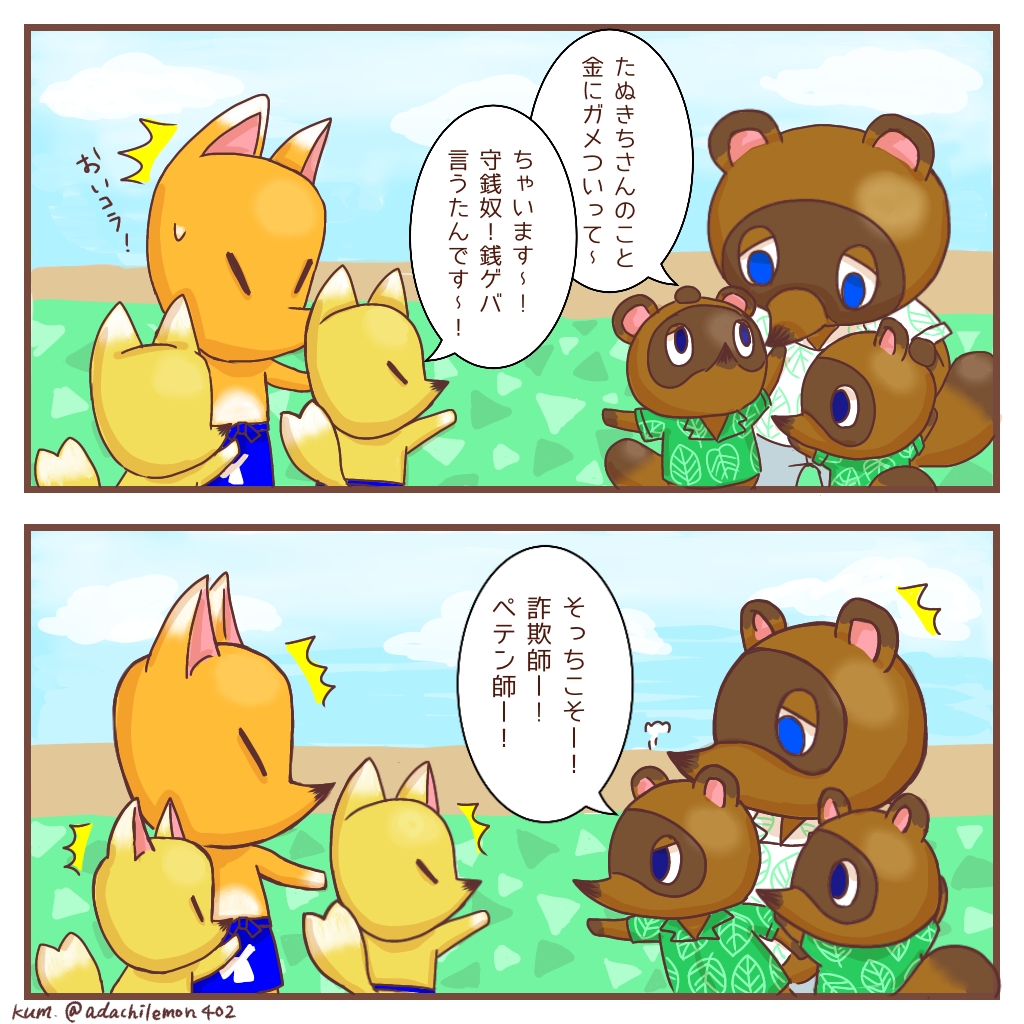 1:1 adachilemon402 animal_crossing anthro apron blue_eyes canid canine child clothing comic crazy_redd fan_character fox fur group japanese_text male mammal nintendo orange_body orange_fur pupils raccoon_dog slit_pupils surprised_expression tanuki text timmy_nook tom_nook_(animal_crossing) tommy_nook video_games young