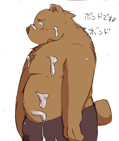 2006 anthro blush bodily_fluids bottomwear brown_body brown_fur clothing cum cum_on_face cum_on_stomach fur genital_fluids japanese_text kemono low_res male mammal overweight overweight_anthro overweight_male shorts solo syukouakanaru text ursid