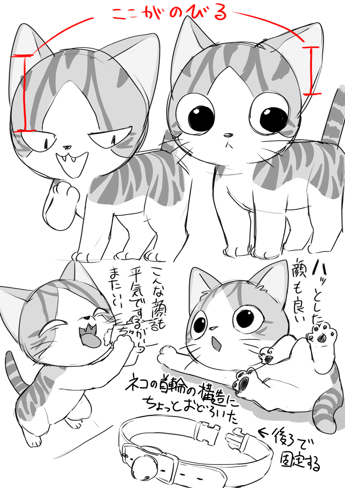 2020 collar domestic_cat felid feline felis japanese_text mammal manmosu_marimo monochrome open_mouth simple_background solo standing text translation_request white_background