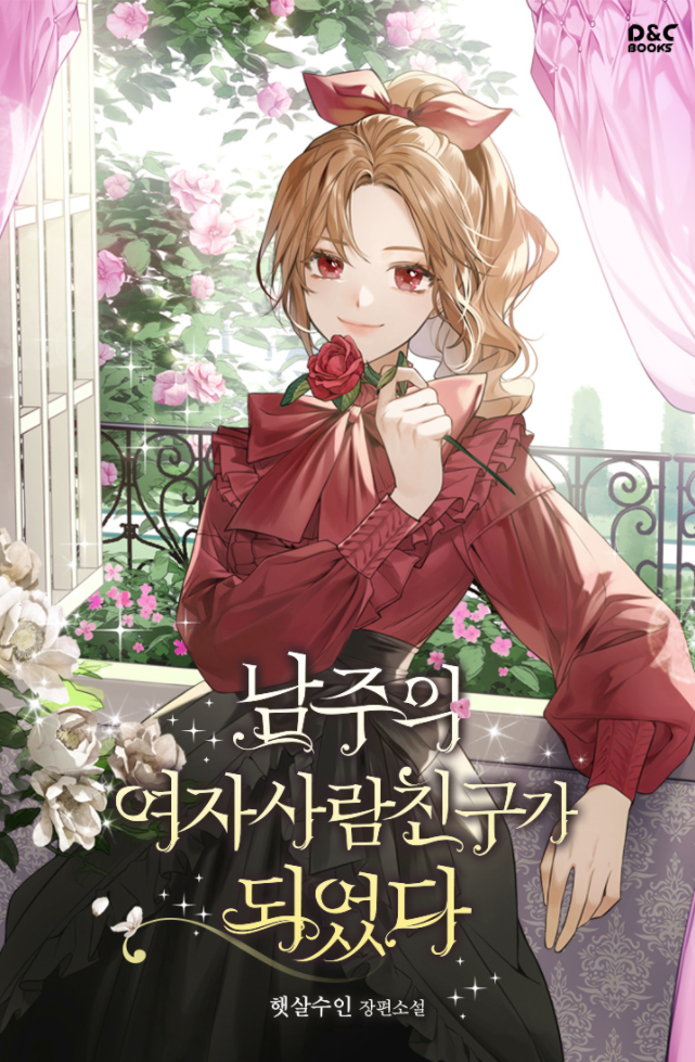 1girl black_skirt bow brown_hair copyright_name cover cover_page day flower hair_bow holding holding_flower indoors long_sleeves novel_cover official_art open_window puffy_long_sleeves puffy_sleeves red_bow red_eyes red_flower red_rose rose skirt sukja watermark window