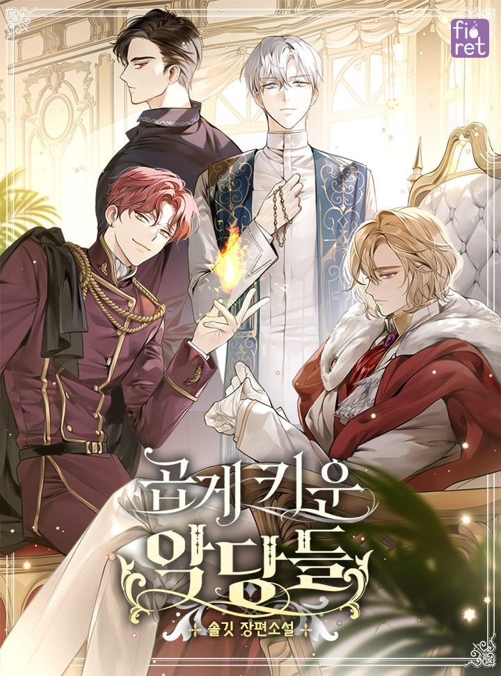 4boys aiguillette black_hair blue_eyes blurry_foreground brown_hair copyright_name cover cover_page crossed_legs fire gloves indoors jewelry long_sleeves looking_at_viewer male_focus multiple_boys novel_cover official_art pants red_eyes sitting sukja throne watermark white_gloves white_hair white_pants yellow_eyes