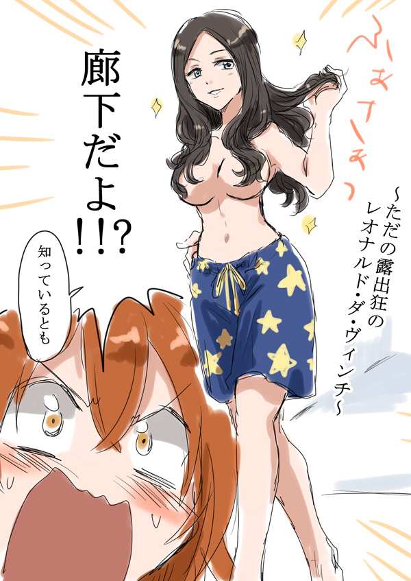 2girls bangs black_hair blue_eyes blue_shorts blush breasts commentary_request drawstring fate/grand_order fate_(series) fujimaru_ritsuka_(female) hair_censor hair_flip hair_over_breasts large_breasts leonardo_da_vinci_(fate/grand_order) long_hair looking_at_viewer male_swimwear_challenge multiple_girls orange_eyes orange_hair parted_bangs shorts smile star_(symbol) star_print sweatdrop topless translated unya
