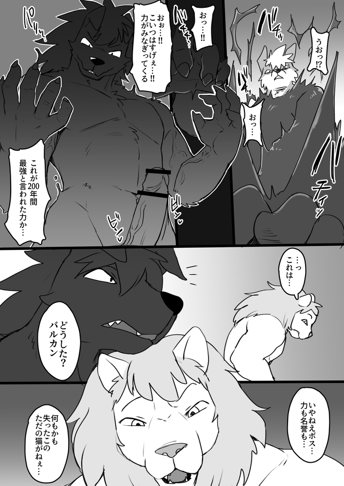 2020 canid canine canis comic domestic_dog felid genitals japanese_text lion male mammal manmosu_marimo monochrome pantherine penis text translation_request