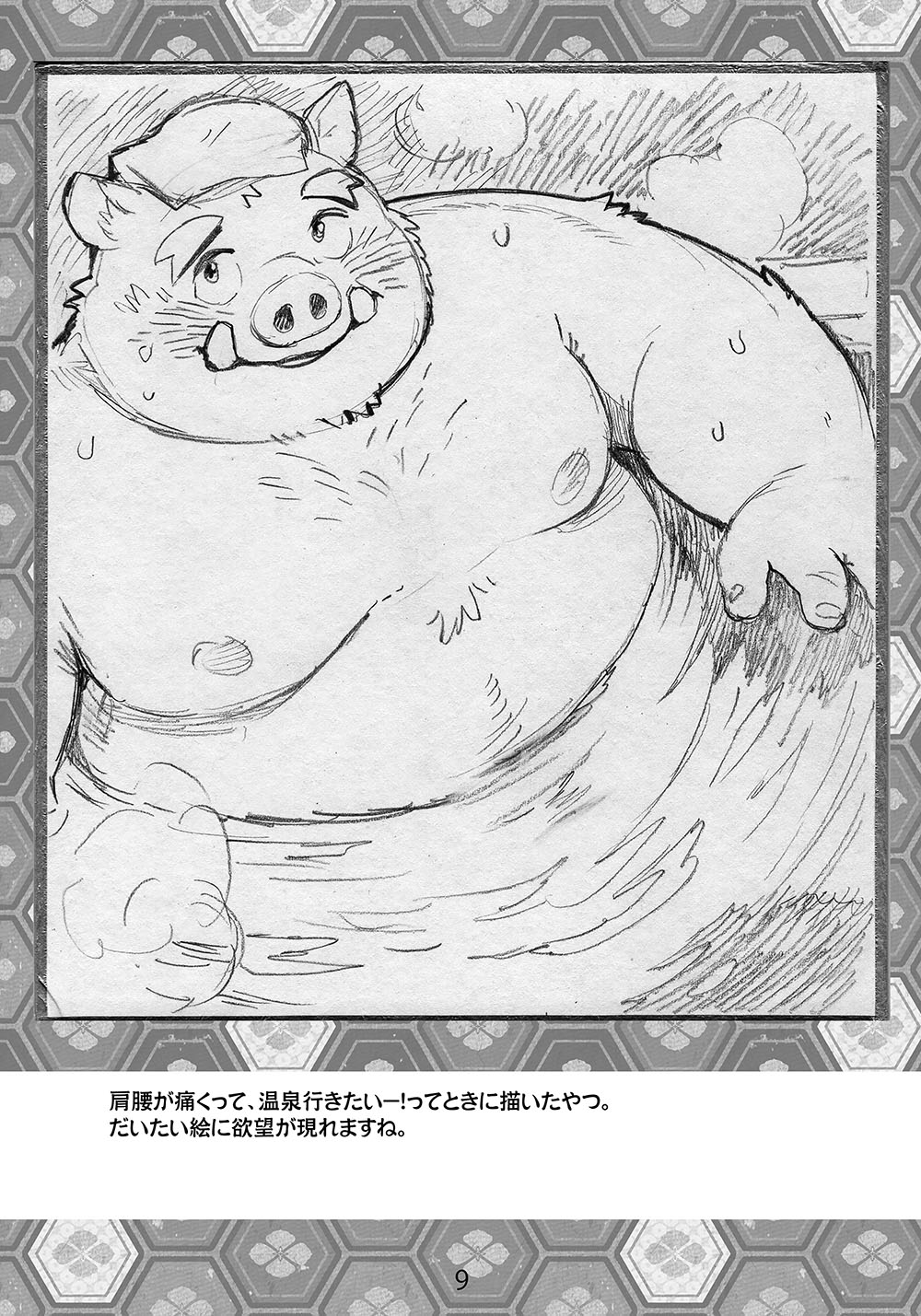 2019 anthro bathing belly blush hi_res japanese_text kemono kita_9999 male mammal monochrome moobs nipples overweight overweight_anthro overweight_male sitting solo suid suina sus_(pig) text towel water wet wild_boar