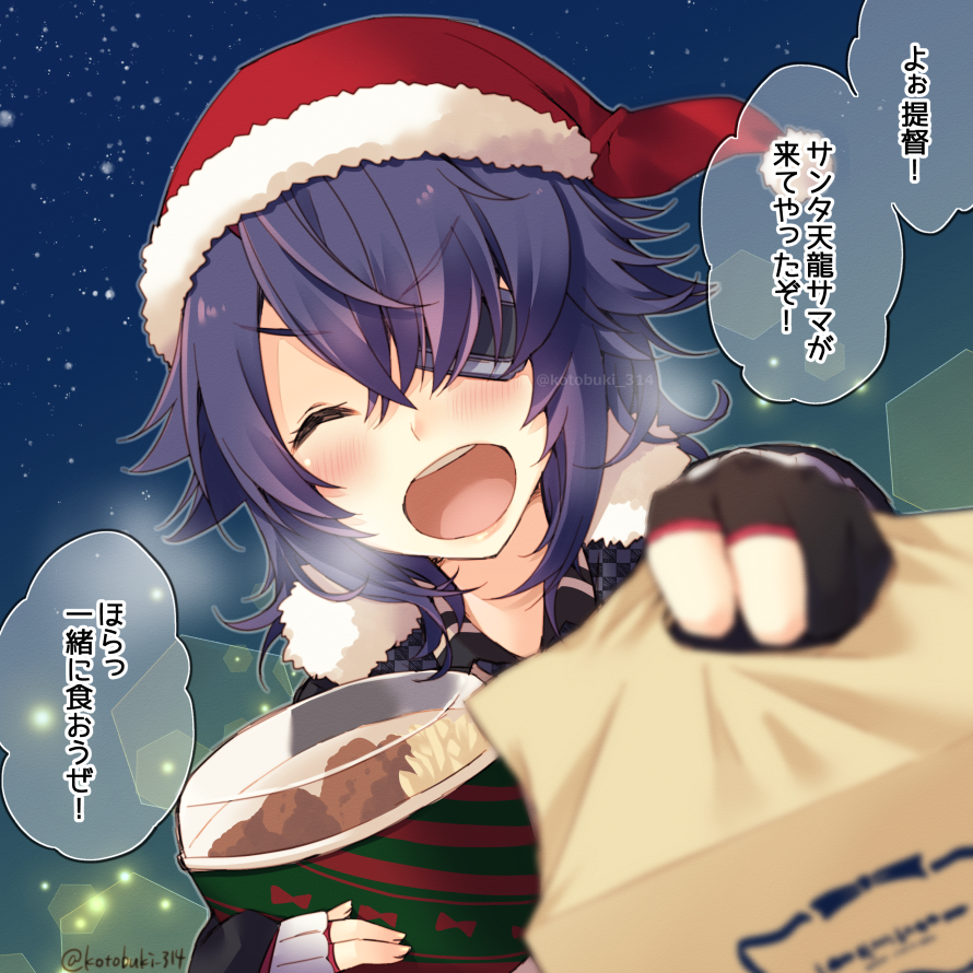 1girl ^_^ ^o^ black_gloves blush closed_eyes eyebrows_visible_through_hair eyepatch facing_viewer fur-trimmed_jacket fur_trim gloves hair_over_one_eye hat jacket kantai_collection kotobuki_(momoko_factory) long_sleeves messy_hair open_mouth partially_fingerless_gloves purple_hair red_headwear santa_hat short_hair smile solo speech_bubble tenryuu_(kantai_collection) translated