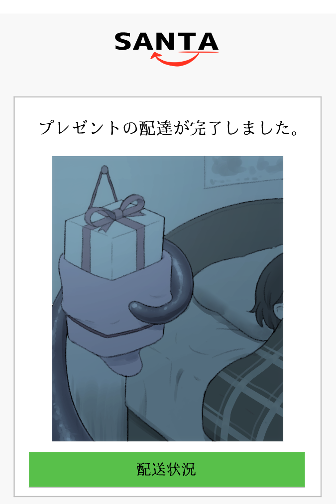 2others amazon bed bed_sheet bedroom blanket christmas gift indoors multiple_others night original photo_(object) pillow poster_(object) santa_claus shirosato sleeping tentacles thighhighs
