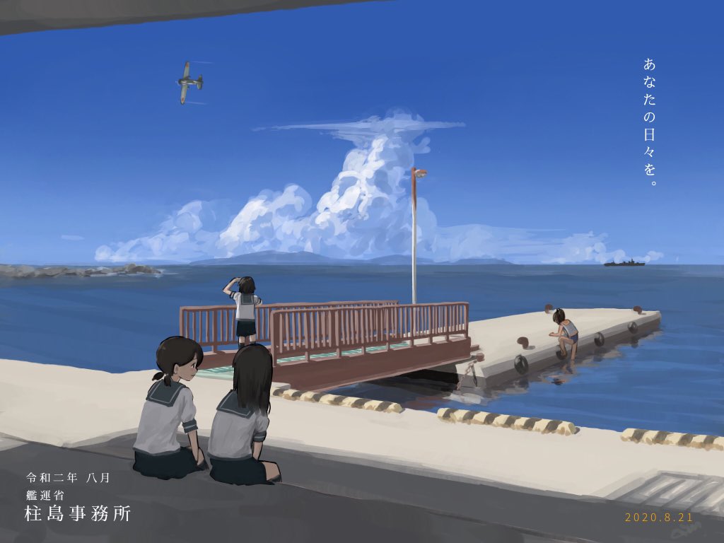 4girls 4me_4ma aircraft airplane blue_sky cloud commentary_request day dock hatsuyuki_(kantai_collection) horizon i-401_(kantai_collection) kantai_collection long_hair low_twintails miyuki_(kantai_collection) multiple_girls ocean outdoors ponytail scenery school_uniform serafuku shirayuki_(kantai_collection) short_hair sitting sky translation_request twintails water